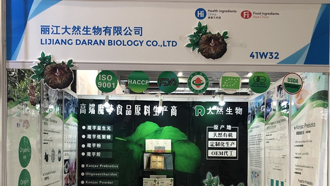 第二十一屆健康天然原料、食品配料中國展（Hi & Fi Asia-China）圓滿結(jié)束